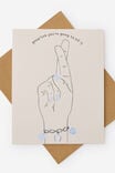 Good Luck Card 2.0, FINGERS CROSSED - alternate image 1